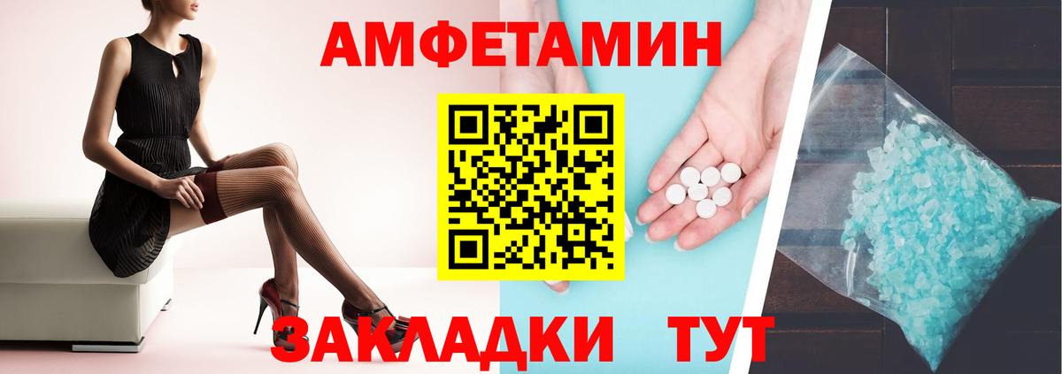 Кимовск  АМФ  Вход с VPN  Амфетамин Розовый 