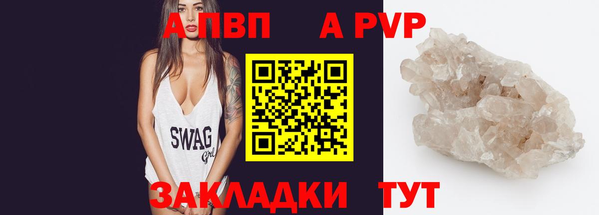 Alfa_PVP СК КРИС Кимовск