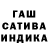 ГАШ хэш ivan samko