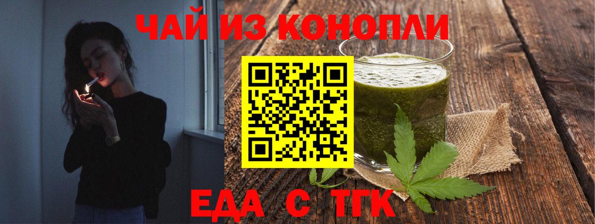 Кимовск  Еда ТГК марихуана  Вход с VPN 