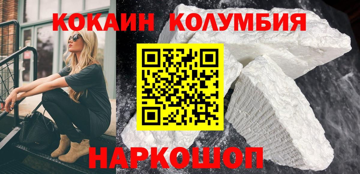 Кимовск  Кокаин  Вход с VPN  COCAIN 99% 