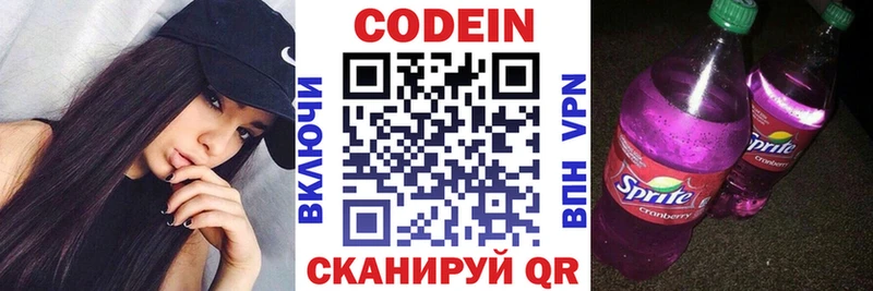 Кодеиновый сироп Lean напиток Lean (лин)  МЕГА ONION  Кимовск  сайты даркнета наркотические препараты  купить наркотики цена 