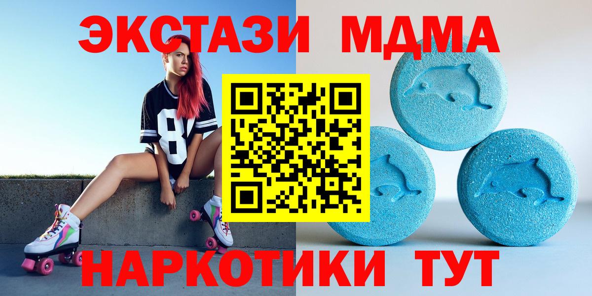 ЭКСТАЗИ 99%  Ecstasy ешки  Экстази  Вход с VPN  Кимовск 