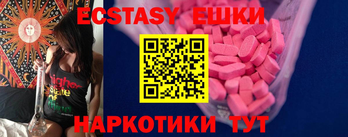 ЭКСТАЗИ XTC  omg tor  Ecstasy  ЭКСТАЗИ 99%  Кимовск 