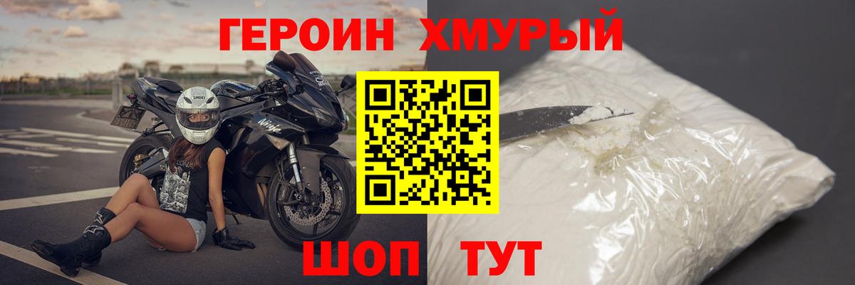 Героин гречка  Кимовск 