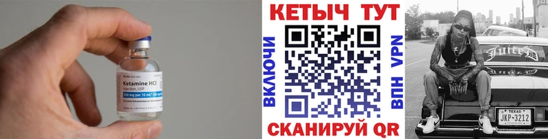 КЕТАМИН VHQ  Кимовск 