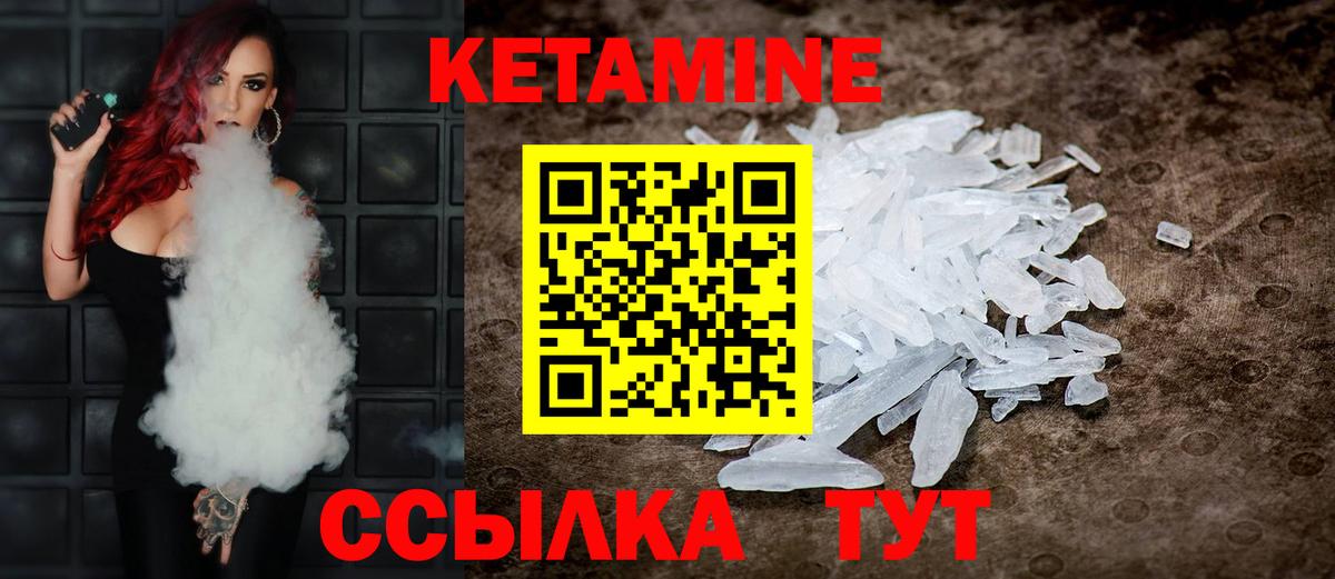 Кетамин ketamine  Вход с VPN  Кимовск 