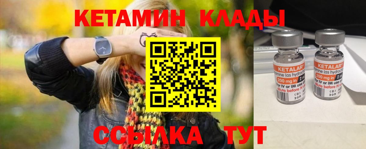 Кетамин VHQ  Кетамин VHQ  Кимовск 