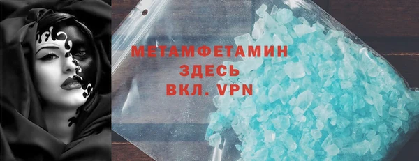 метамфетамин Медногорск