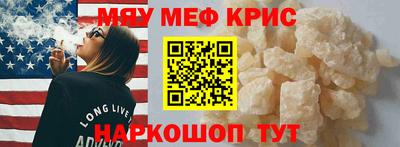 прущие крисы Балаково