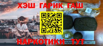 мескалин Гусиноозёрск
