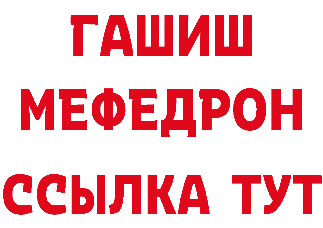 ГАШИШ Изолятор зеркало мориарти МЕГА Кимовск