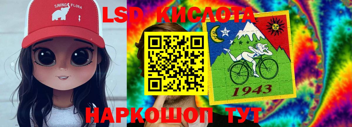 LSD-25 экстази ecstasy Кимовск
