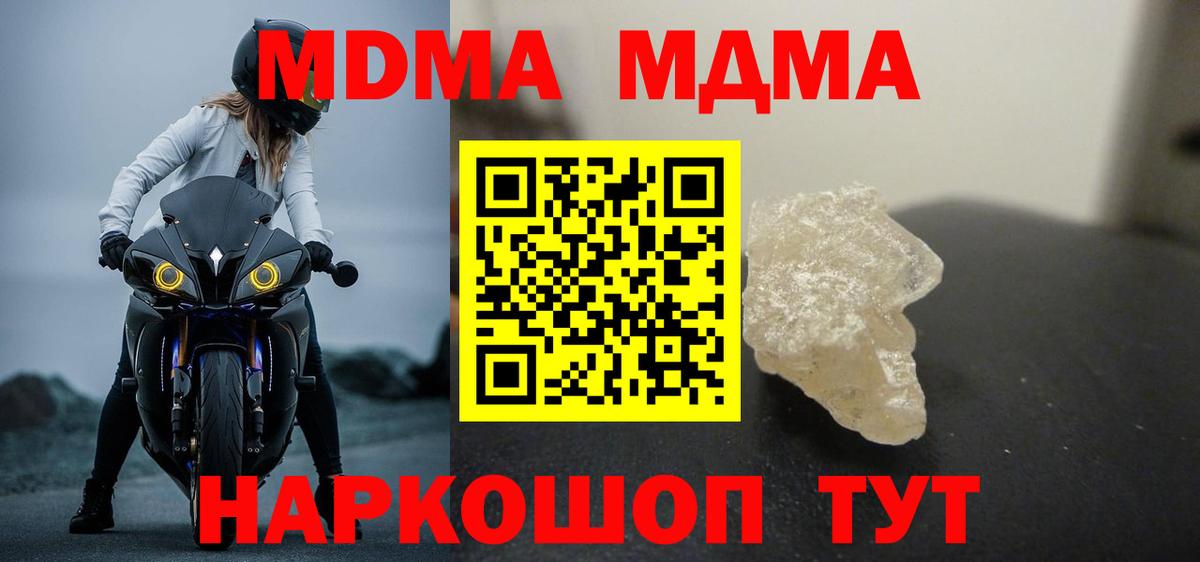 МДМА Molly Кимовск