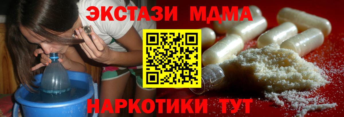 MDMA VHQ  MDMA  MDMA VHQ  Кимовск  Вход с VPN 