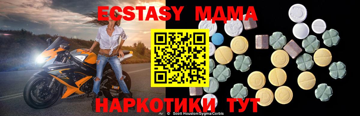 MDMA crystal  МДМА VHQ  Кимовск 