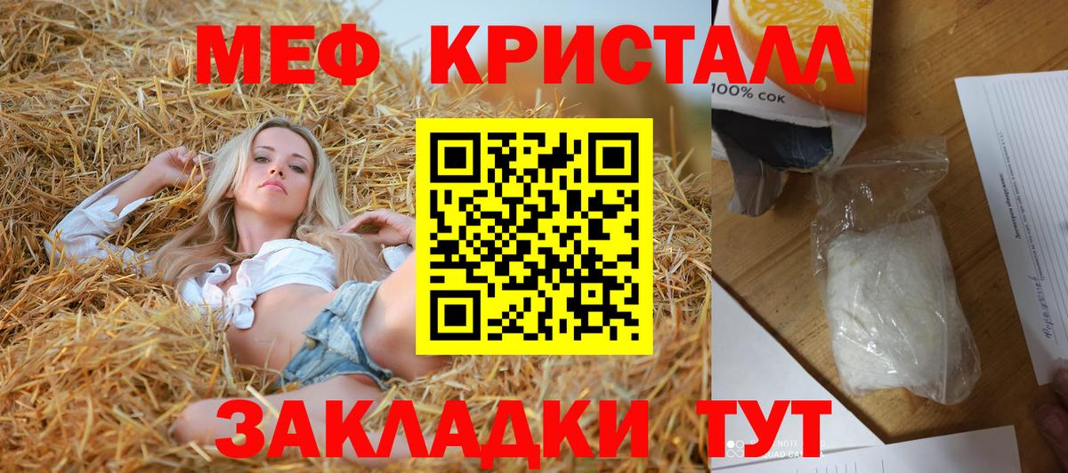 Меф кристаллы  МЕФ 4 MMC  Кимовск  Вход с VPN 