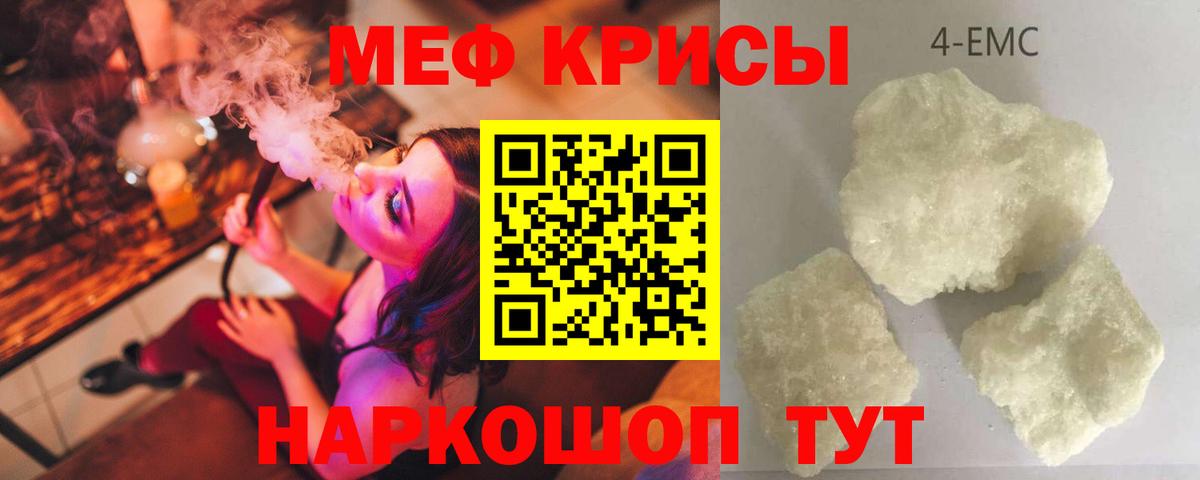Меф  Мефедрон  дарнет шоп  МЕФ mephedrone  Кимовск  МЕФ мука 