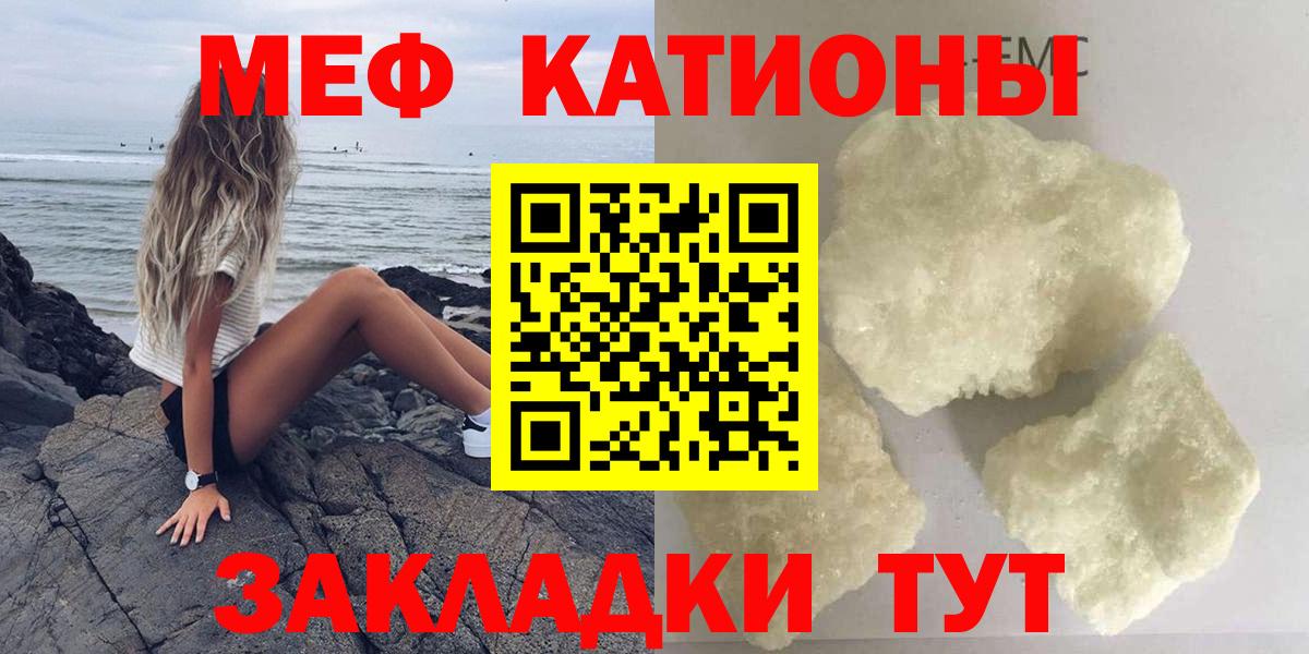 Мефедрон кристаллы Кимовск
