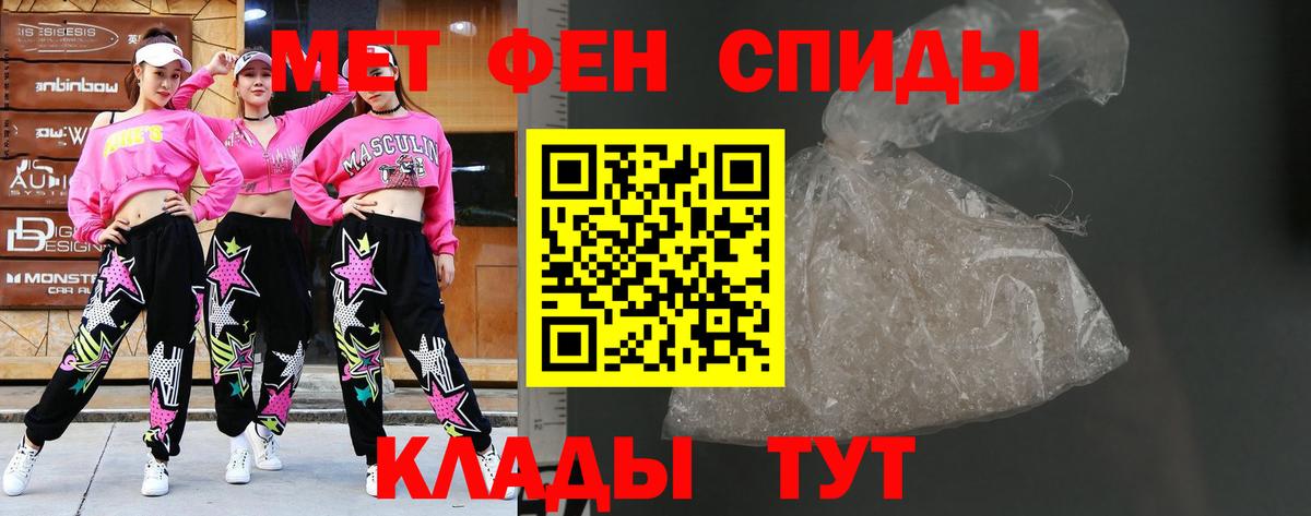 Метамфетамин Декстрометамфетамин 99.9%  МЕТАМФЕТАМИН  Кимовск 