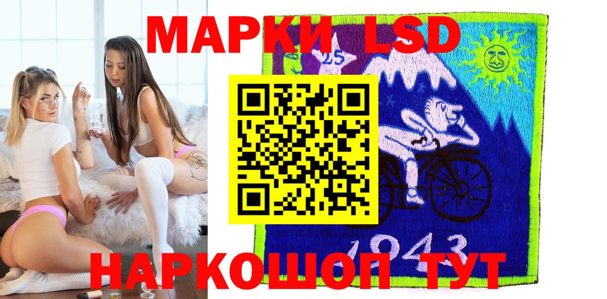 Марки NBOMe 1,8мг Кимовск