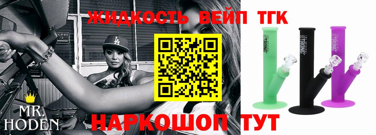 ТГК вейп  цена наркотик  Дистиллят ТГК вейп с тгк  Кимовск 