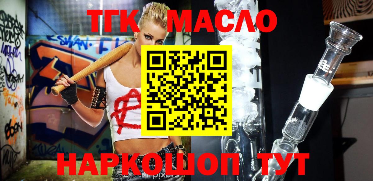 ТГК вейп Кимовск