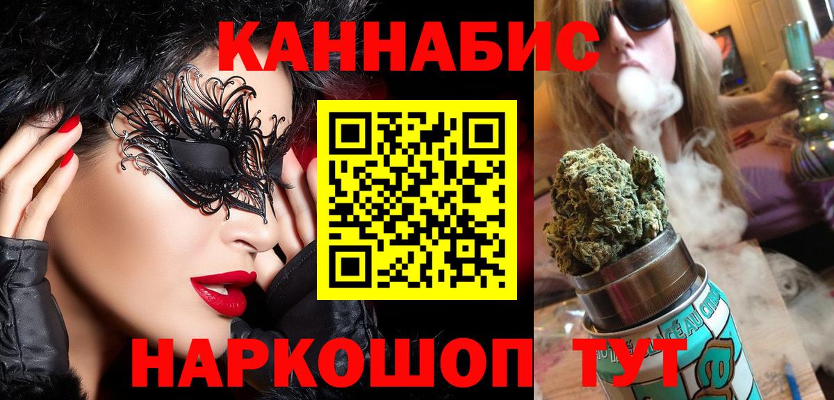 Канабис SATIVA & INDICA Кимовск